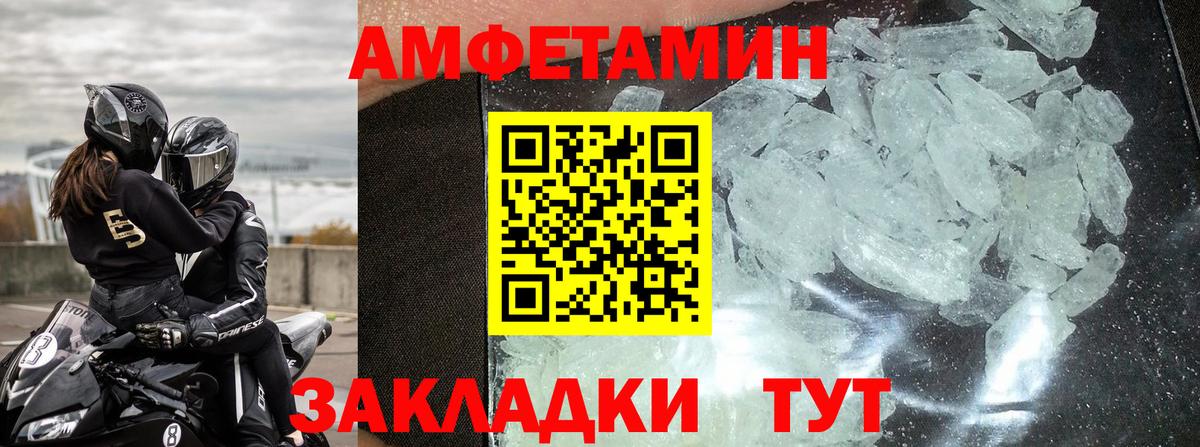 MEGA рабочий сайт  АМФ  Амфетамин Premium  Волгоград  АМФЕТАМИН 