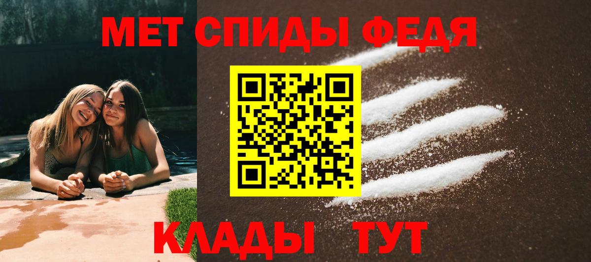 Амфетамин Premium Волгоград