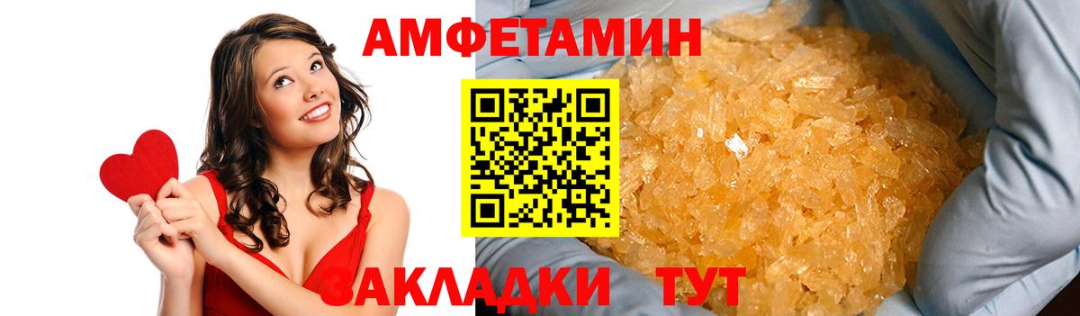 Волгоград  АМФЕТАМИН VHQ  Amphetamine  Вход с VPN 