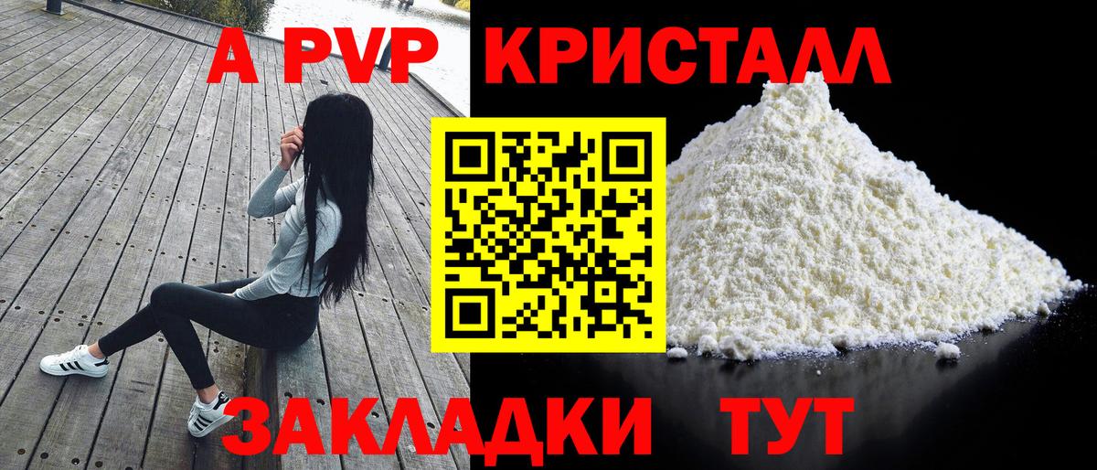 Alfa_PVP мука  наркота  Волгоград  Alpha-PVP Crystall  Alfa_PVP крисы CK 