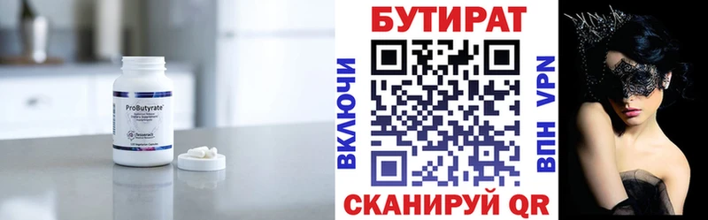 Бутират GHB Волгоград