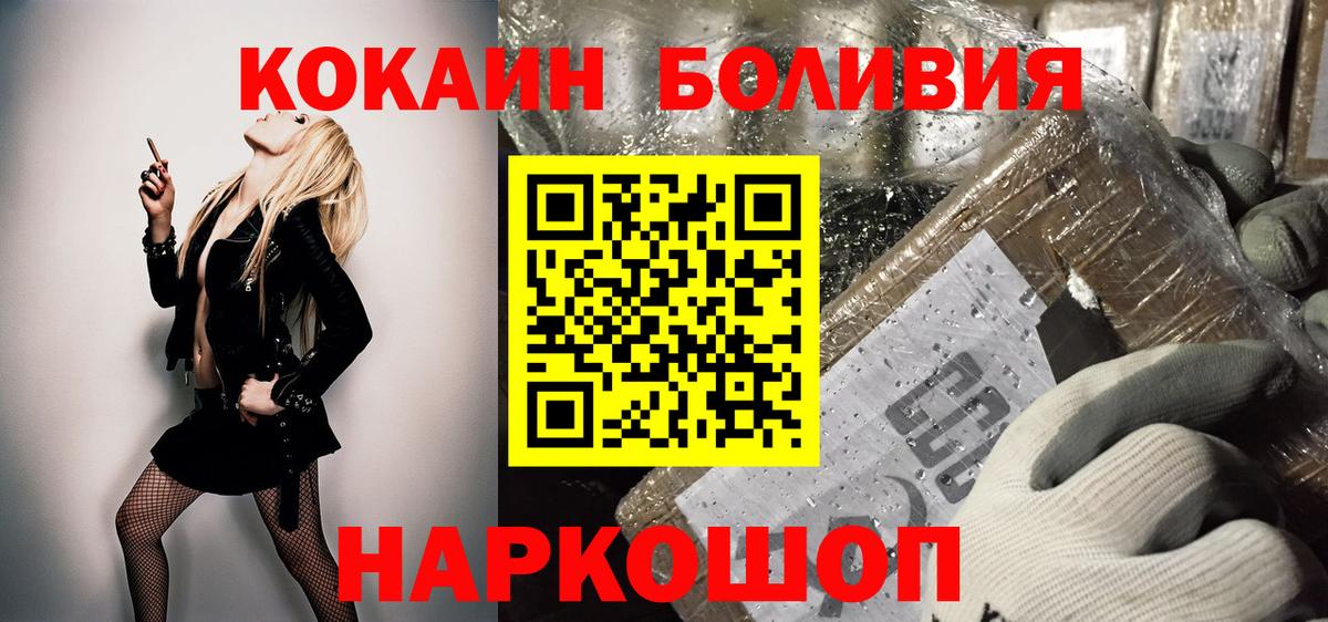 КОКАИН Перу Волгоград