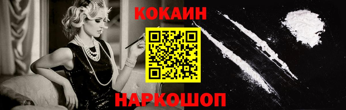 Cocaine Колумбийский  Волгоград  Кокаин 99% 
