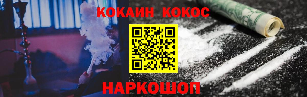 Cocaine Колумбийский Волгоград