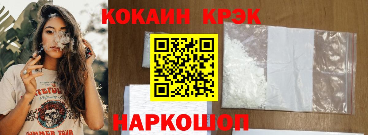 Волгоград  COCAIN  Вход с VPN  Cocaine Боливия 