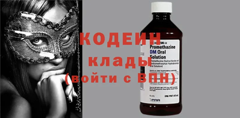 Кодеиновый сироп Lean Purple Drank  Волгоград 