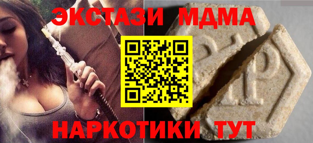 Экстази круглые Волгоград