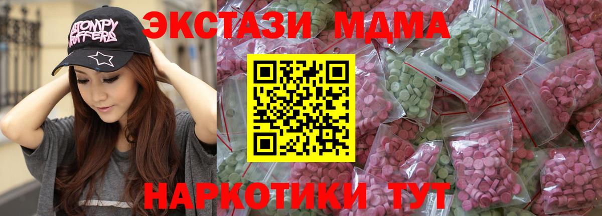 Волгоград  Экстази  Вход с VPN  ЭКСТАЗИ ешки 