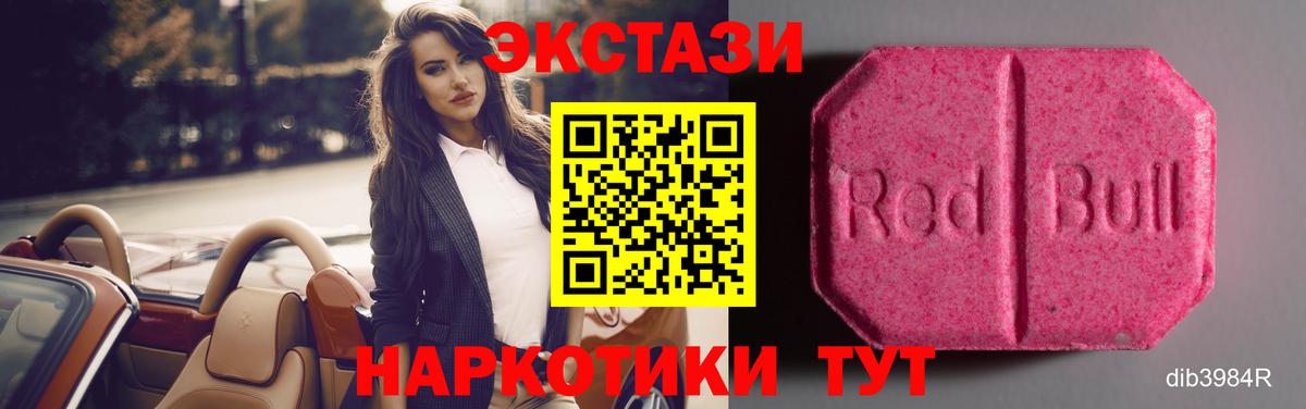 Экстази Cube Волгоград