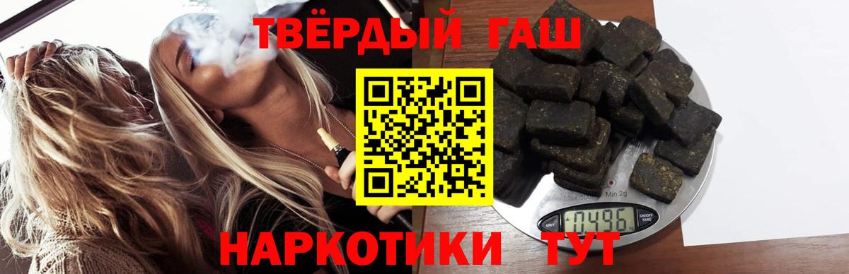 ГАШИШ hashish  Вход с VPN  ГАШ ice o lator  Гашиш  Волгоград 