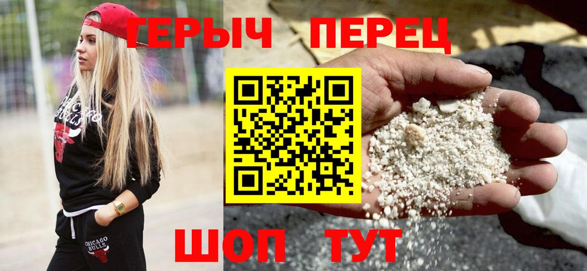 ГЕРОИН белый Волгоград
