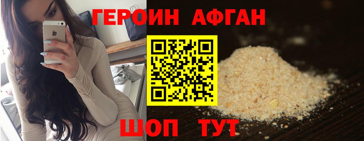ГЕРОИН хмурый  Героин  Волгоград  Вход с VPN 