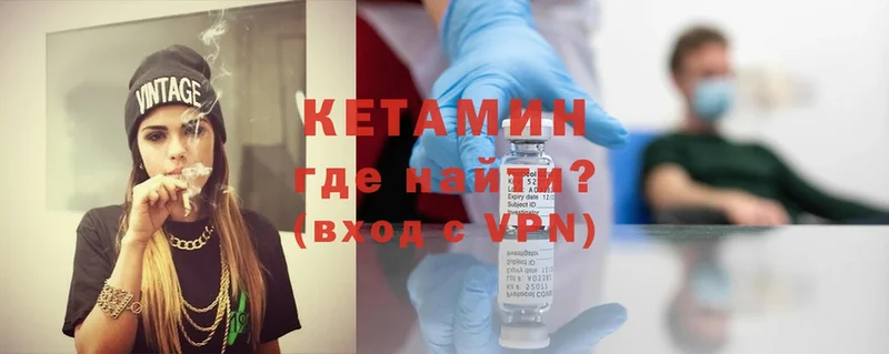 МЕГА ТОР  Волгоград  КЕТАМИН ketamine 