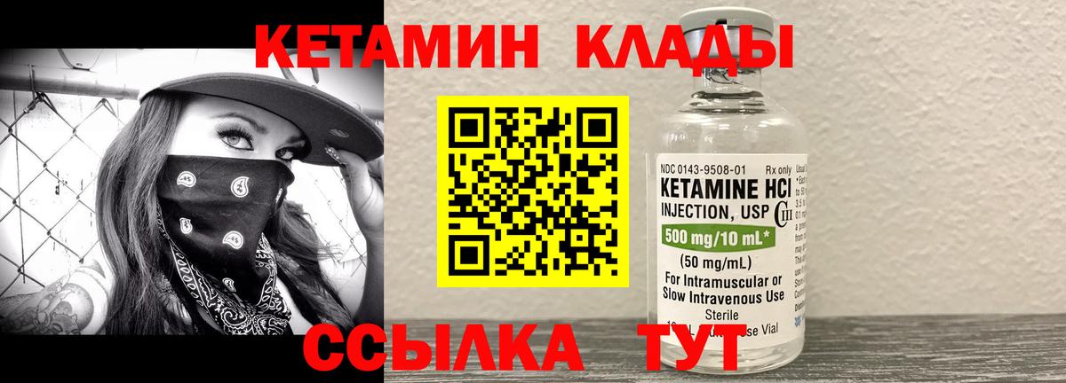 Волгоград  КЕТАМИН ketamine  Вход с VPN 