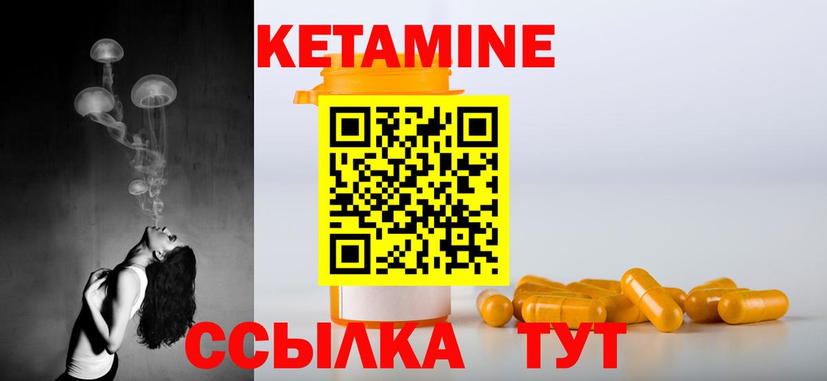 Кетамин ketamine  КЕТАМИН ketamine  Волгоград 