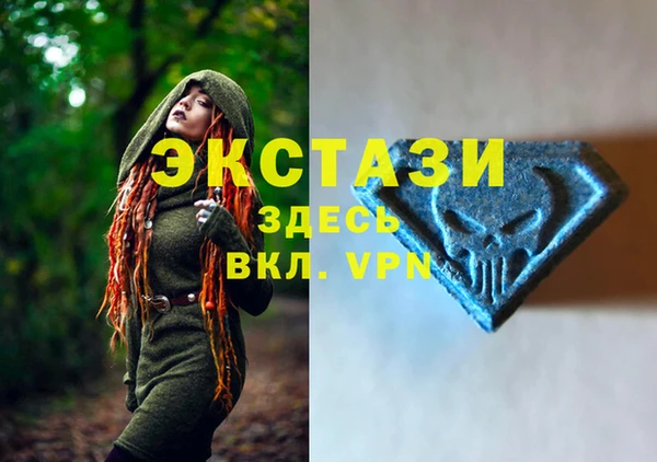 MDMA Premium VHQ Бронницы