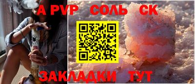 соль ск Балаково