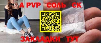 шишки Балаково