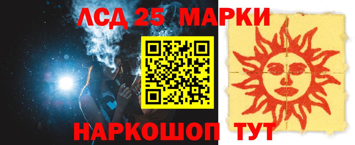 ЛСД экстази кислота  Вход с VPN  Волгоград  ЛСД экстази ecstasy 