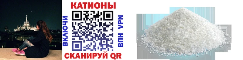 МЕФ кристаллы  где продают   Волгоград 
