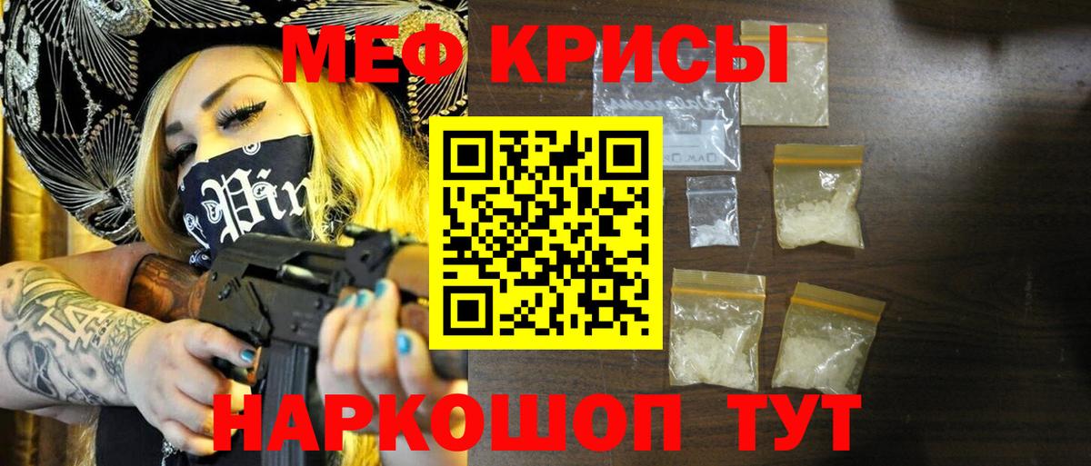Волгоград  МЯУ-МЯУ кристаллы  ОМГ ОМГ сайт  Вход с VPN  Меф mephedrone  Меф 