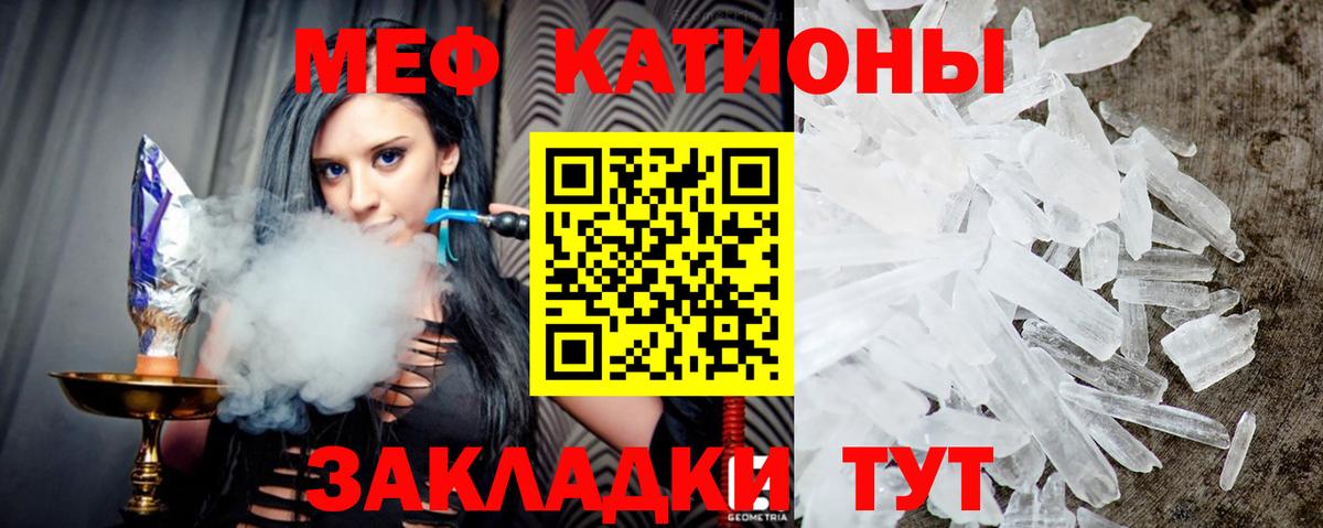 МЕФ VHQ  Меф мука  Волгоград 