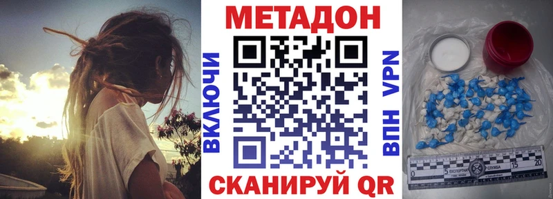 Метадон methadone  блэк спрут ONION  Волгоград 