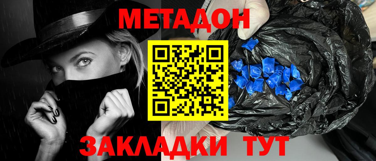 Метадон белоснежный  МЕТАДОН VHQ  Волгоград 