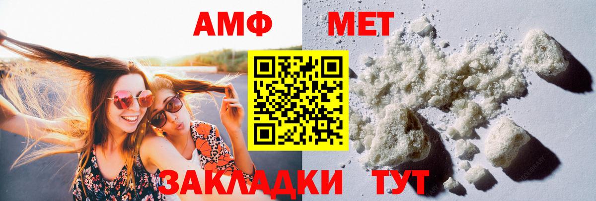 Метамфетамин Methamphetamine Волгоград