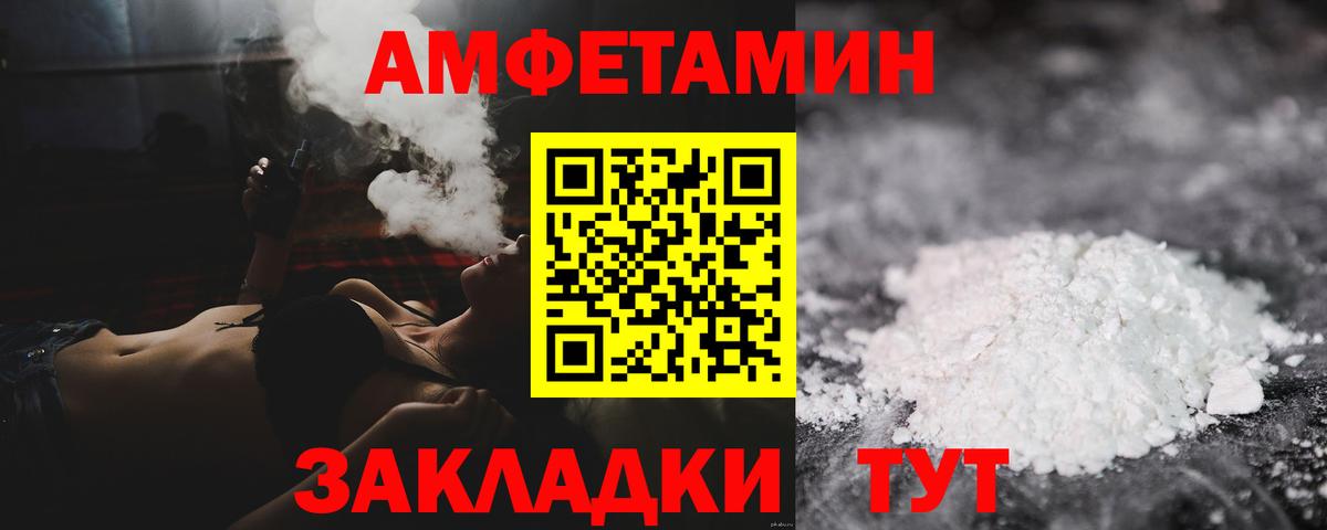 Метамфетамин мет  Метамфетамин  Волгоград  Вход с VPN 