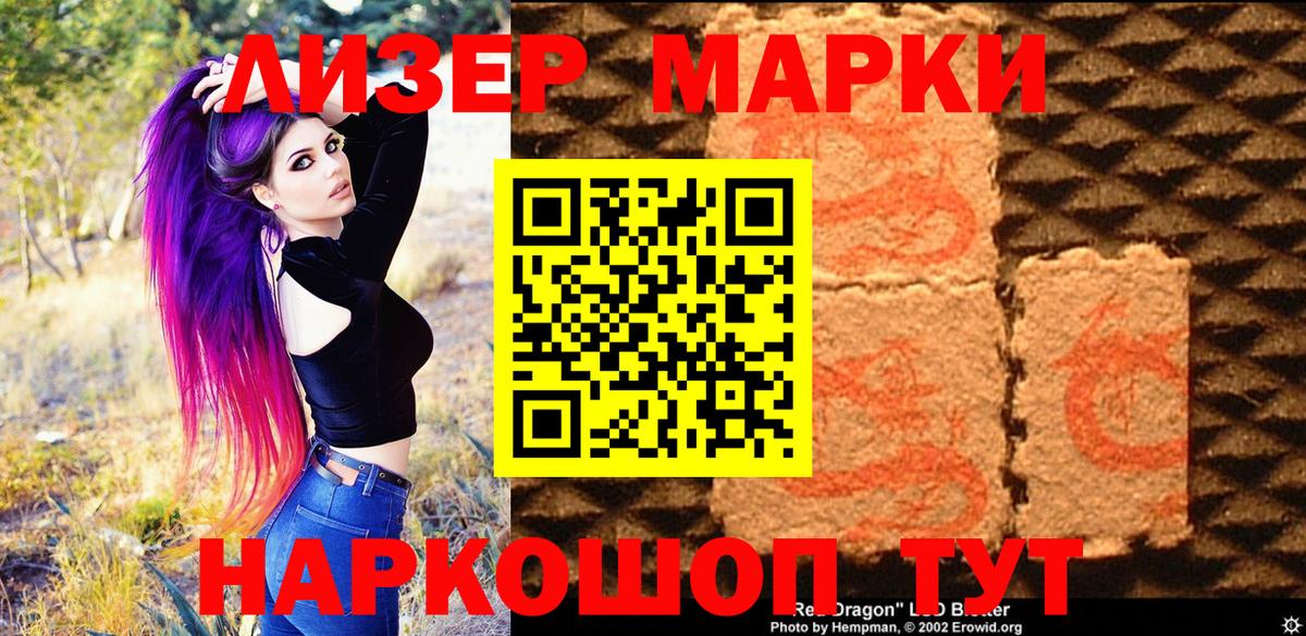 Марки 25I-NBOMe 1,8мг Волгоград