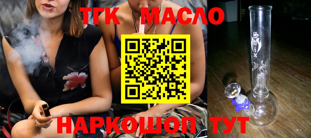 Дистиллят ТГК жижа Волгоград