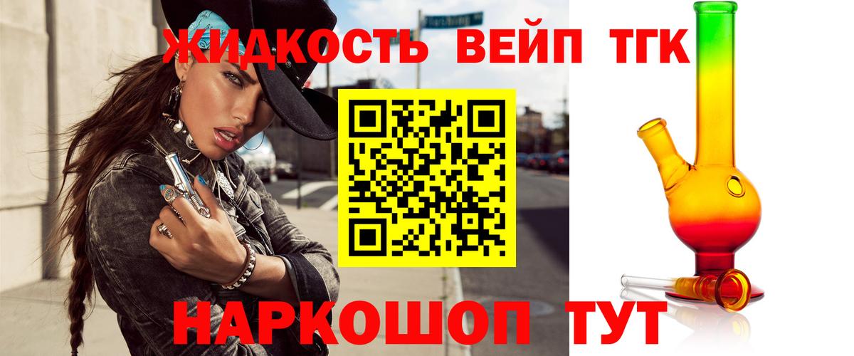 ТГК Wax  ТГК жижа  Волгоград  Вход с VPN 